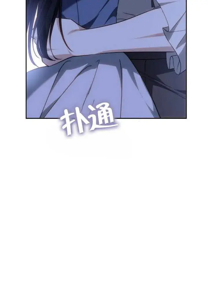 《黑曜石的新娘》第37话图34