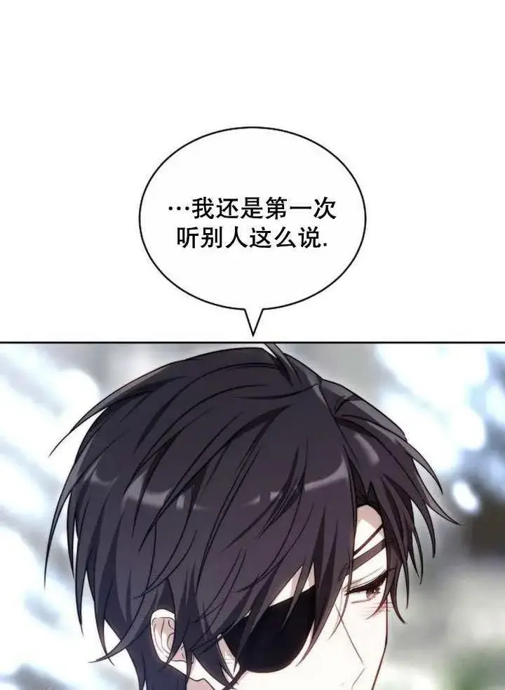 《黑曜石的新娘》第37话图35