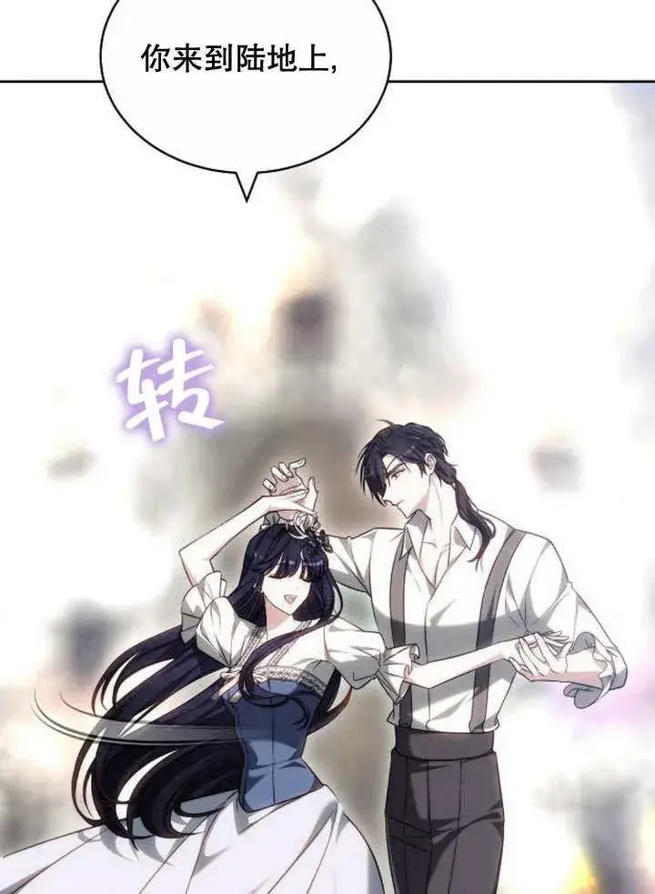 《黑曜石的新娘》第37话图38
