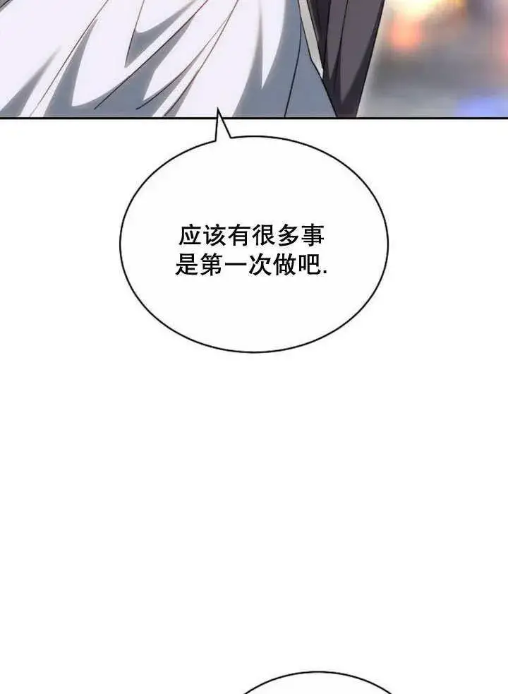 《黑曜石的新娘》第37话图39