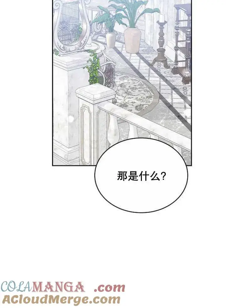 《黑曜石的新娘》第37话图41