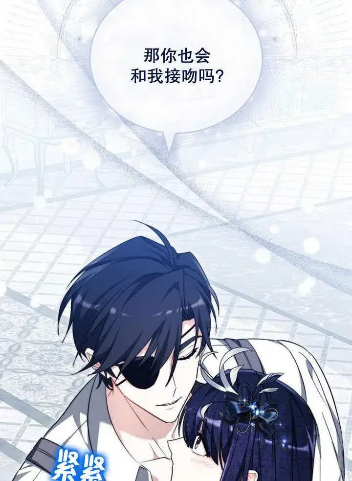 《黑曜石的新娘》第37话图48