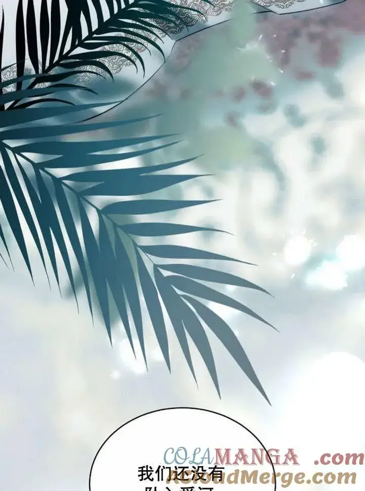 《黑曜石的新娘》第37话图5