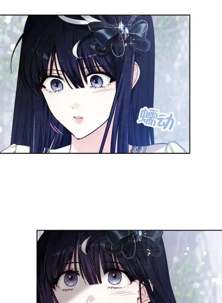 《黑曜石的新娘》第37话图50
