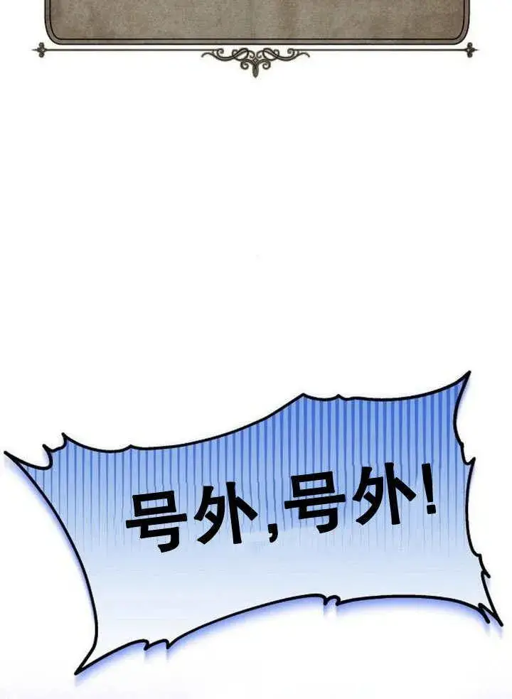 《黑曜石的新娘》第37话图60