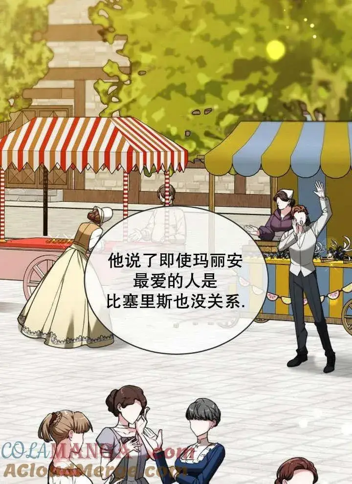 《黑曜石的新娘》第37话图65