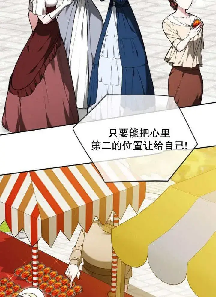 《黑曜石的新娘》第37话图66