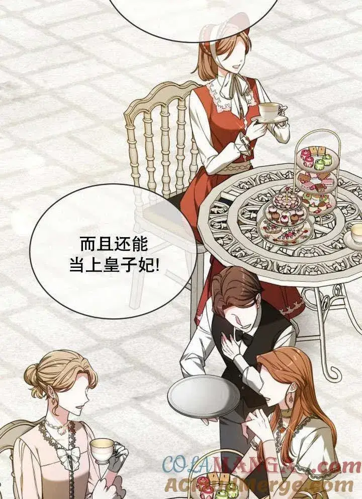 《黑曜石的新娘》第37话图69