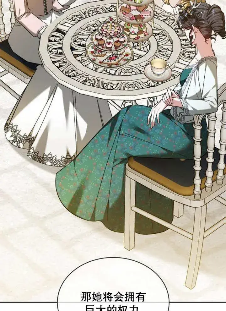 《黑曜石的新娘》第37话图70