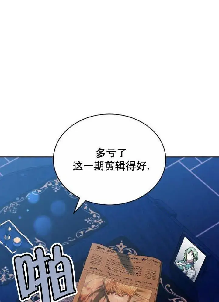 《黑曜石的新娘》第37话图78