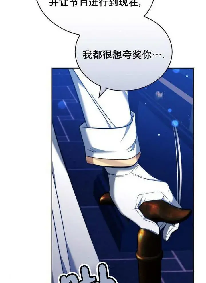 《黑曜石的新娘》第37话图88