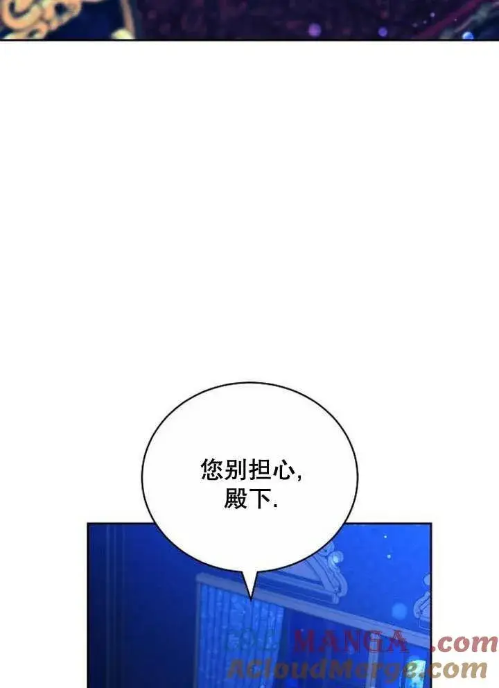 《黑曜石的新娘》第37话图93