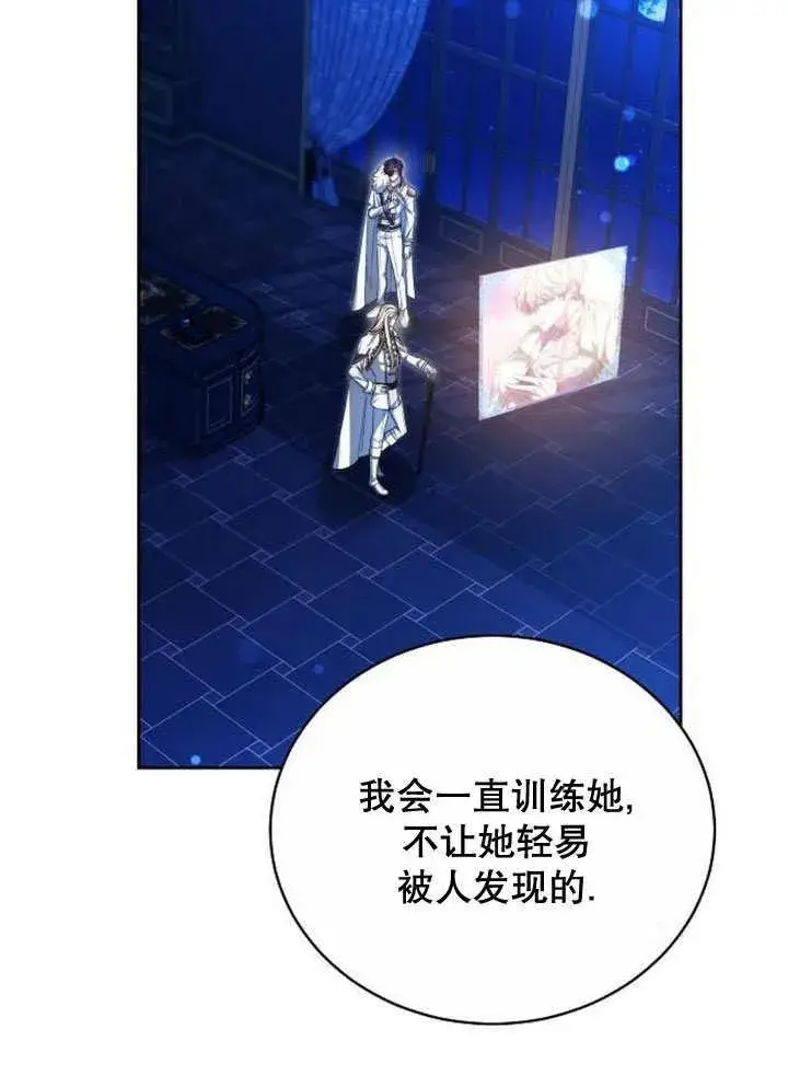 《黑曜石的新娘》第37话图94