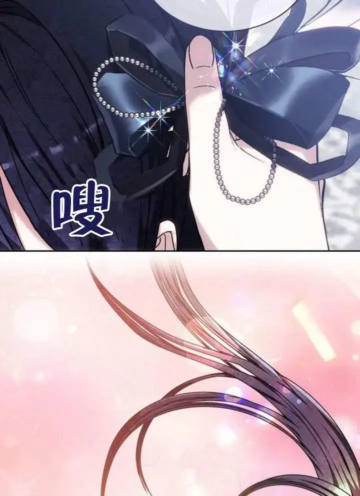 《黑曜石的新娘》第38话图107
