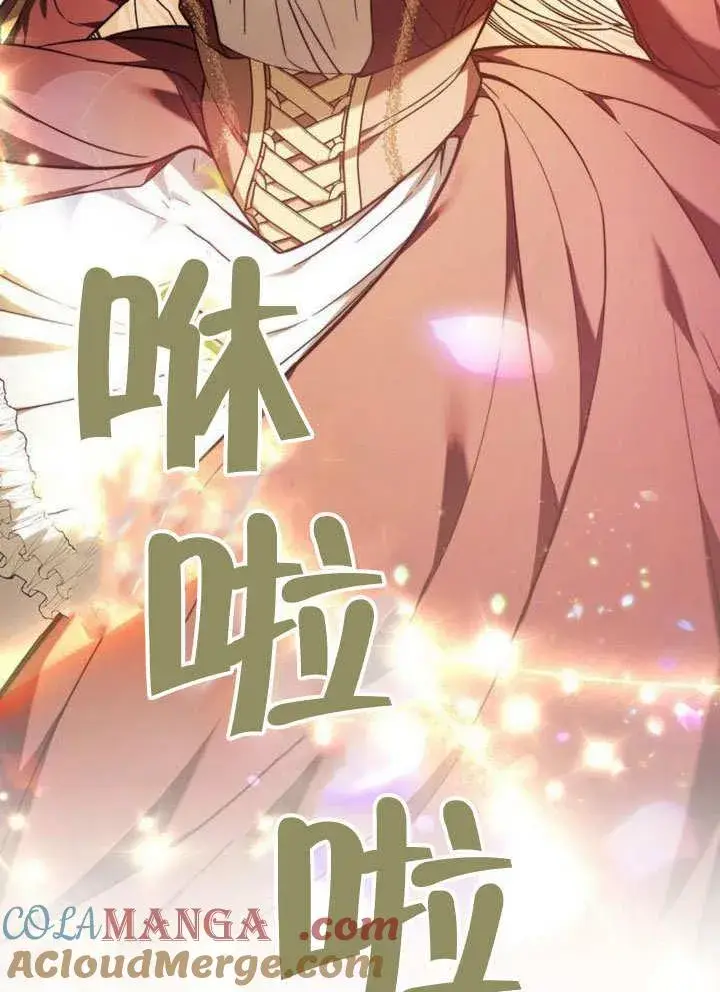 《黑曜石的新娘》第38话图109