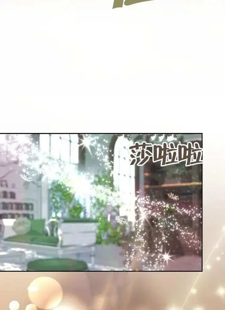 《黑曜石的新娘》第38话图110
