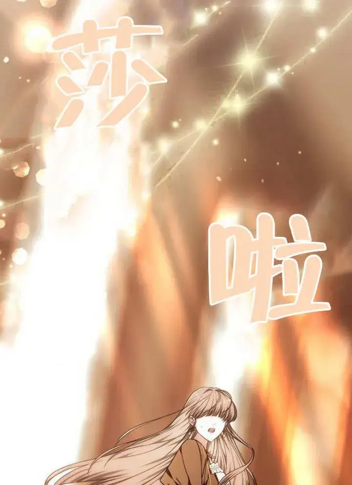 《黑曜石的新娘》第38话图111