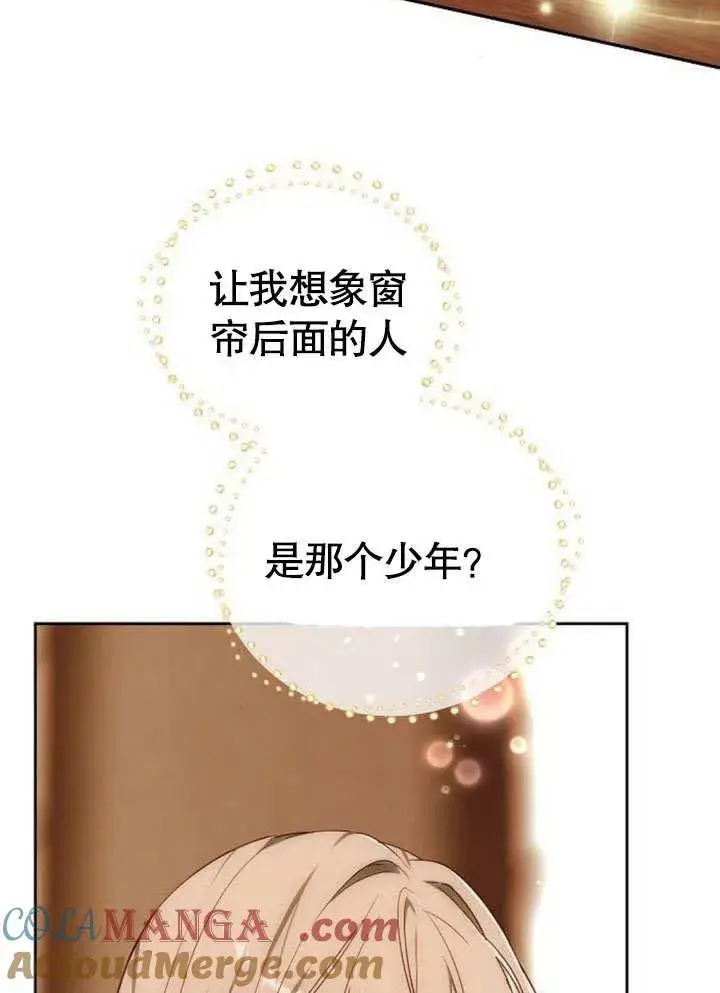 《黑曜石的新娘》第38话图113