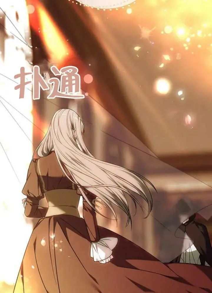 《黑曜石的新娘》第38话图116