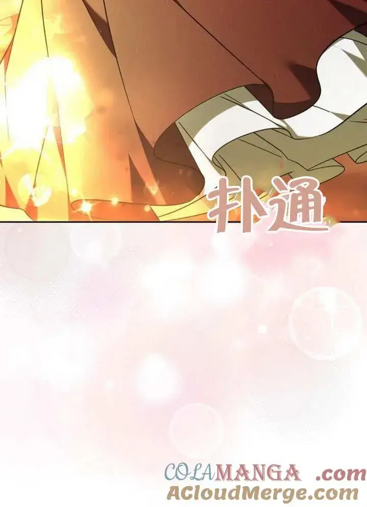 《黑曜石的新娘》第38话图117