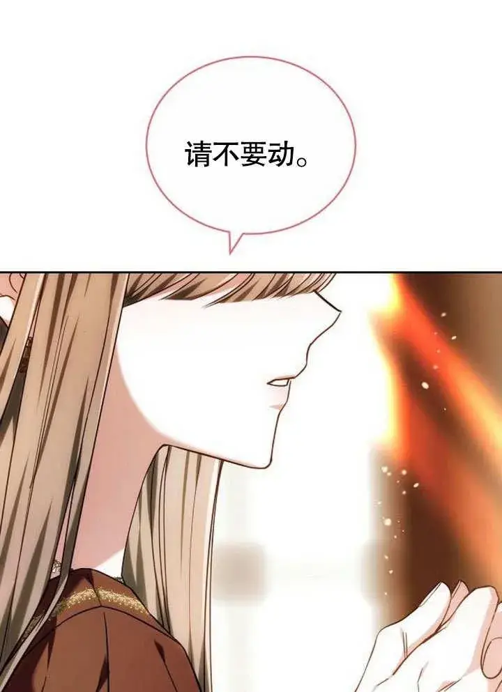 《黑曜石的新娘》第38话图118