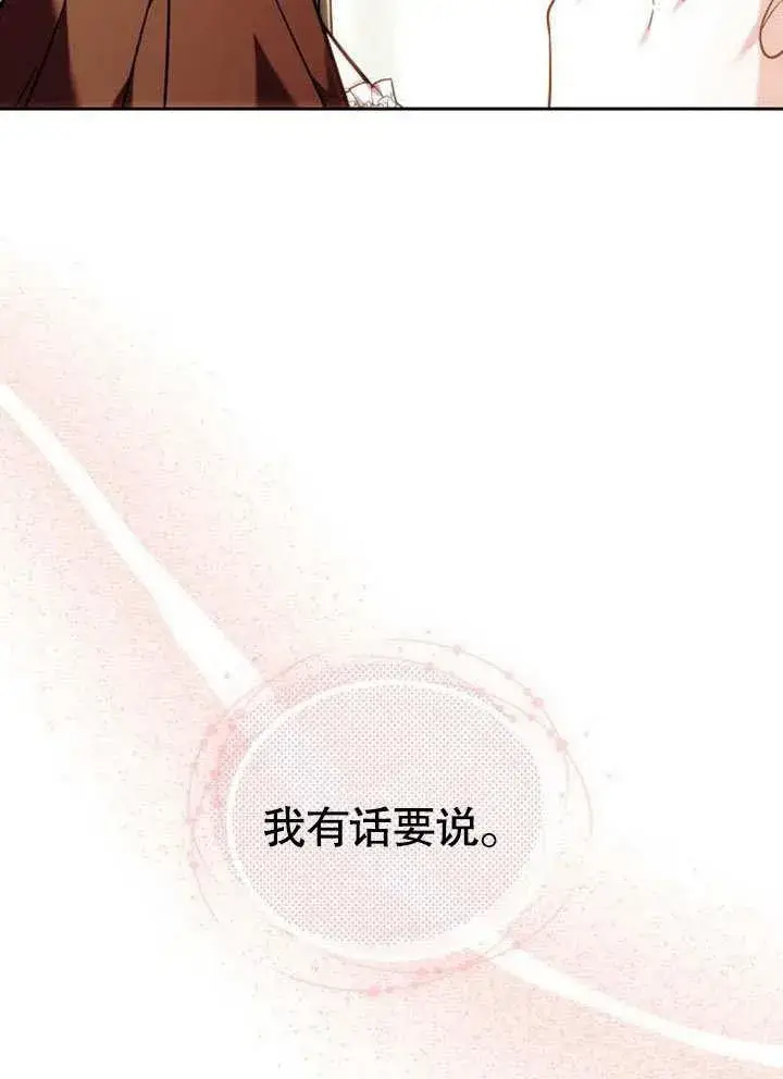 《黑曜石的新娘》第38话图119