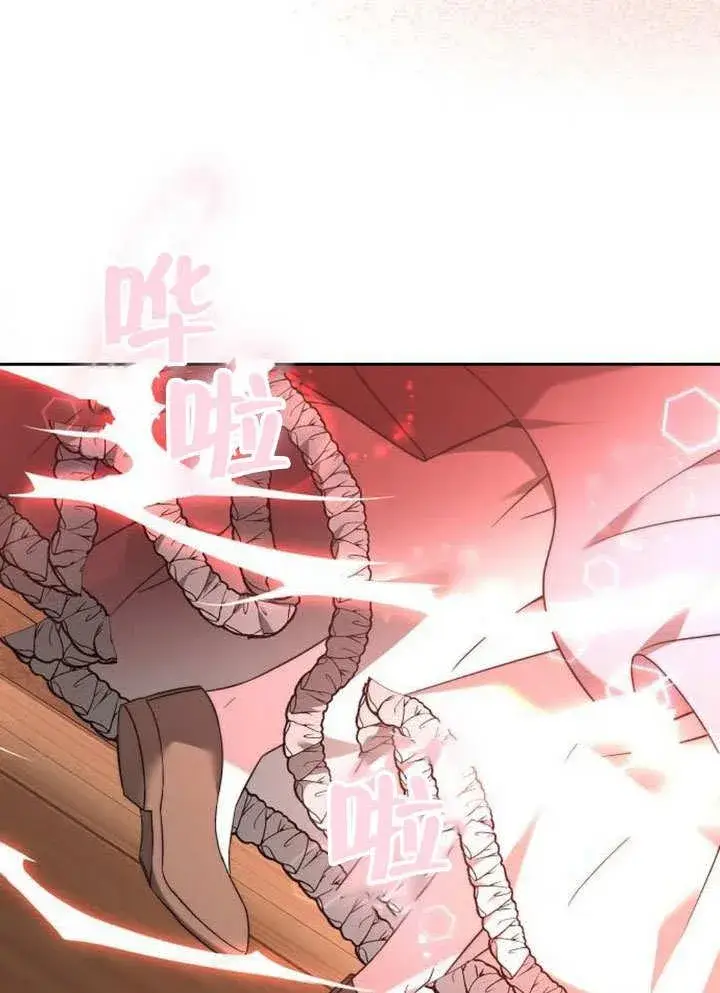 《黑曜石的新娘》第38话图120