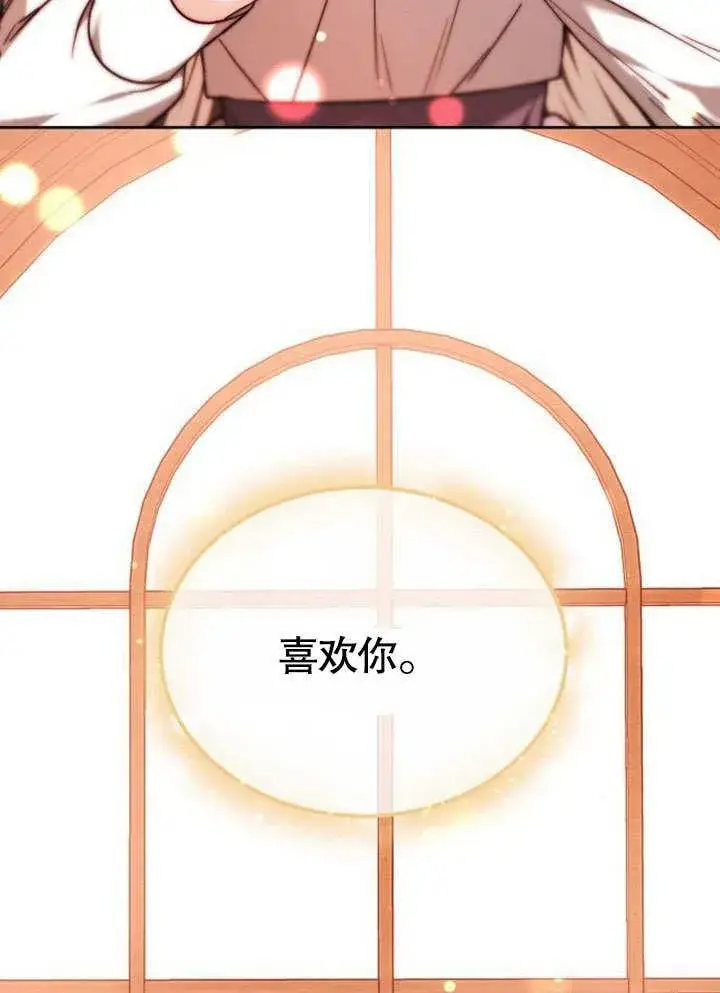 《黑曜石的新娘》第38话图123
