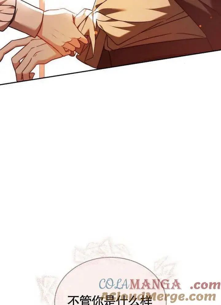 《黑曜石的新娘》第38话图125