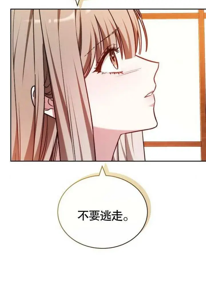 《黑曜石的新娘》第38话图127