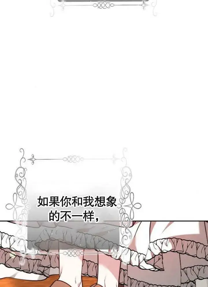 《黑曜石的新娘》第38话图132