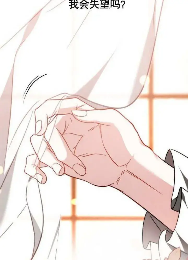 《黑曜石的新娘》第38话图134