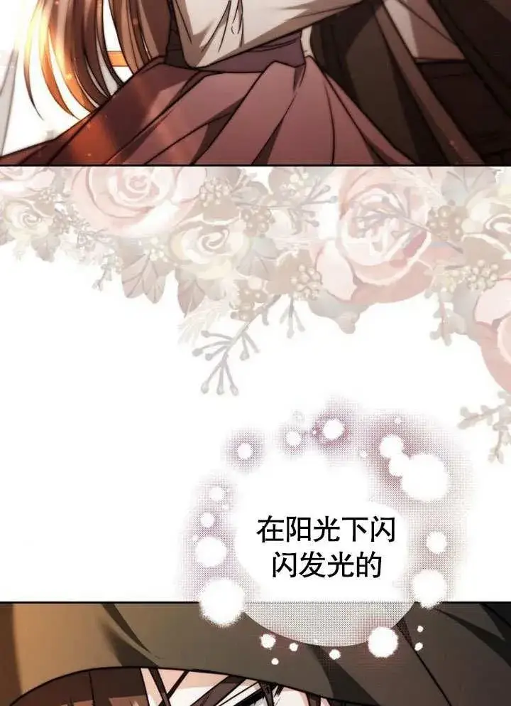 《黑曜石的新娘》第38话图144