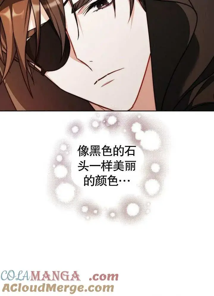 《黑曜石的新娘》第38话图145