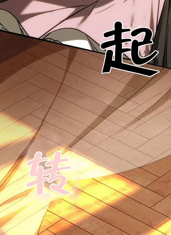 《黑曜石的新娘》第38话图151