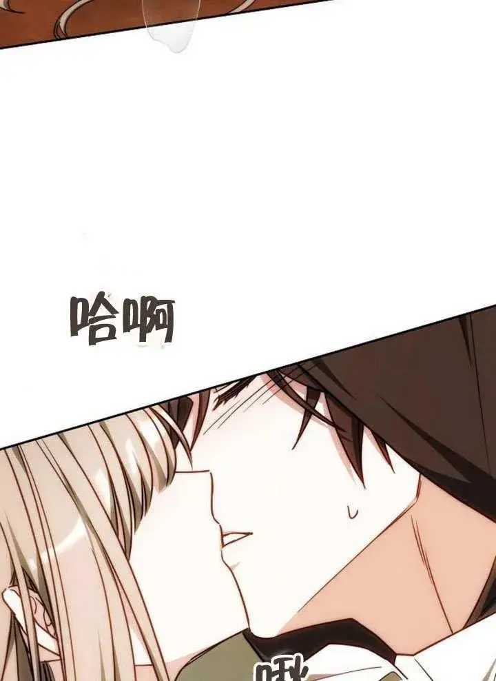 《黑曜石的新娘》第38话图156