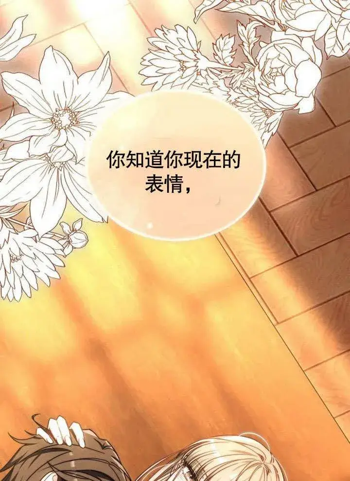 《黑曜石的新娘》第38话图162
