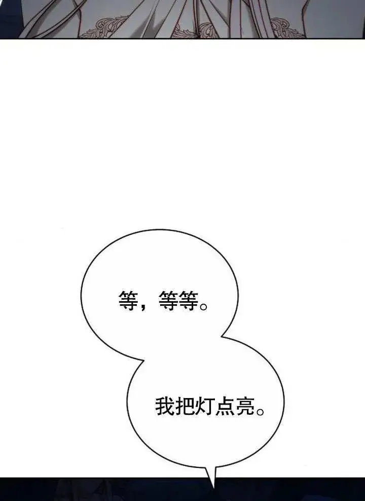 《黑曜石的新娘》第38话图168