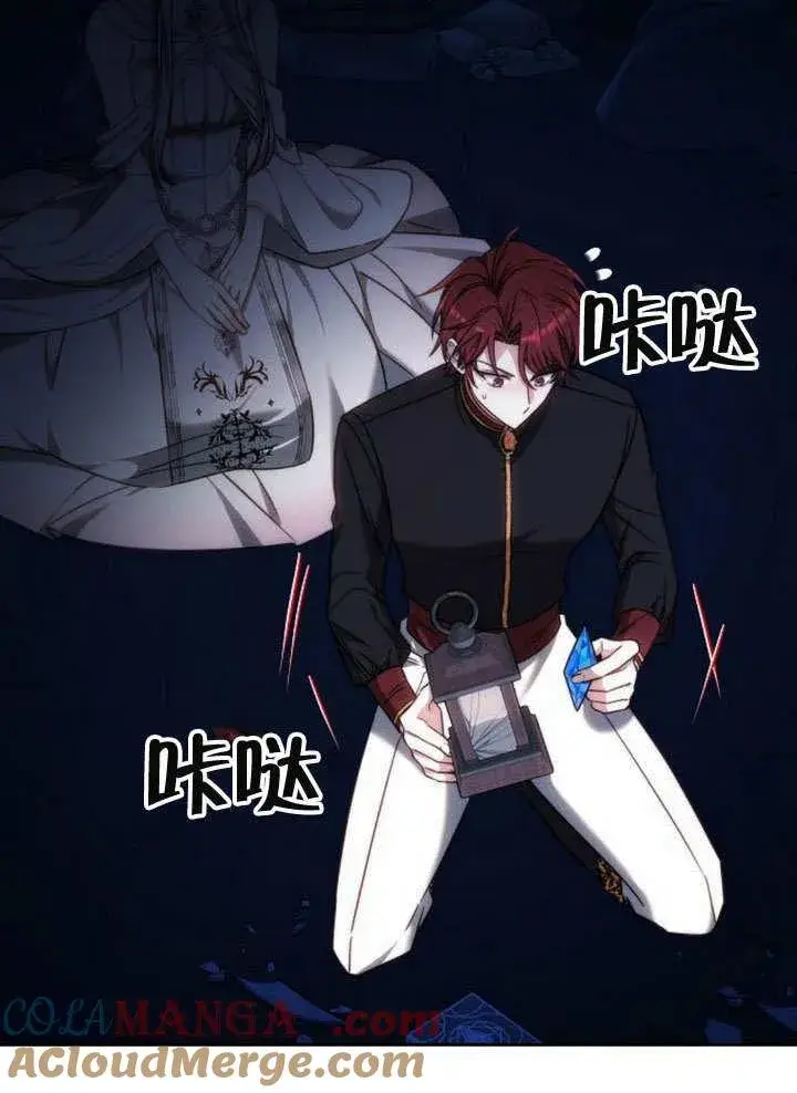 《黑曜石的新娘》第38话图169