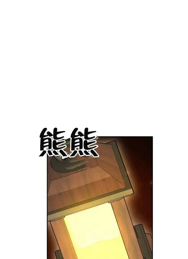 《黑曜石的新娘》第38话图170
