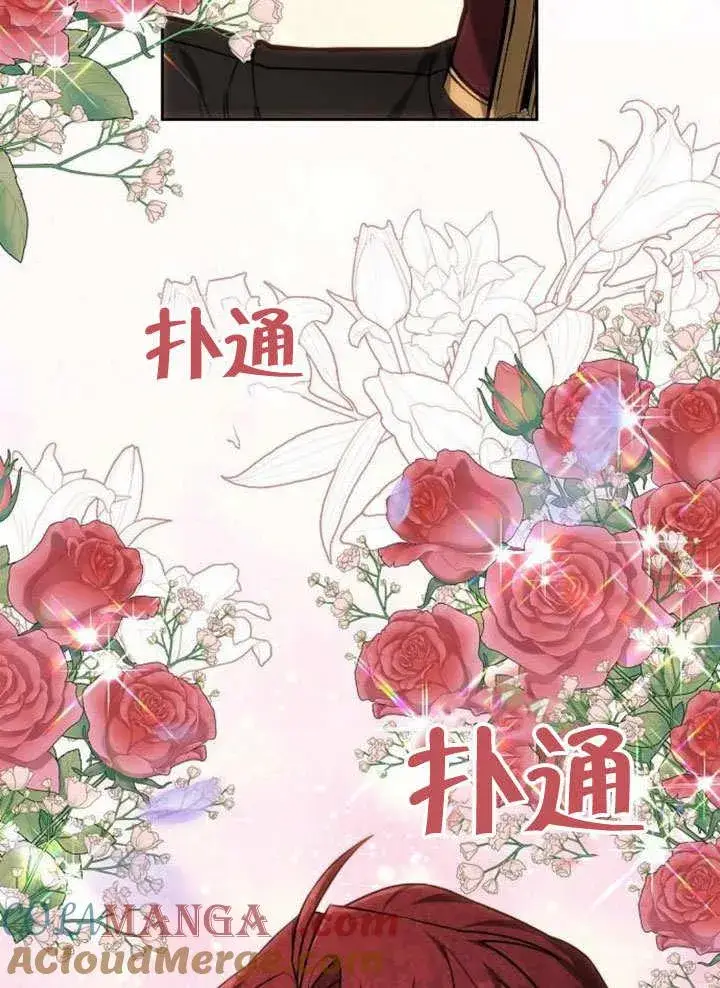 《黑曜石的新娘》第38话图177