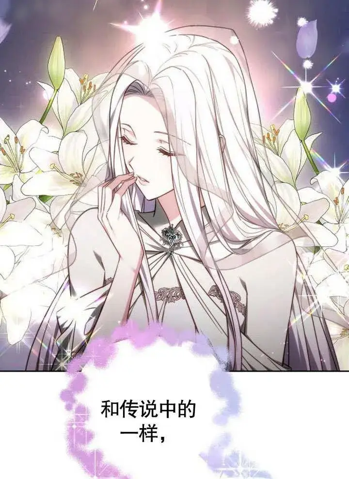 《黑曜石的新娘》第38话图180