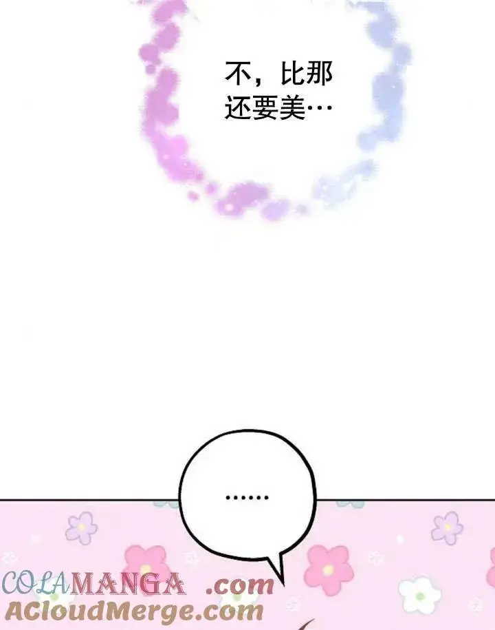 《黑曜石的新娘》第38话图181