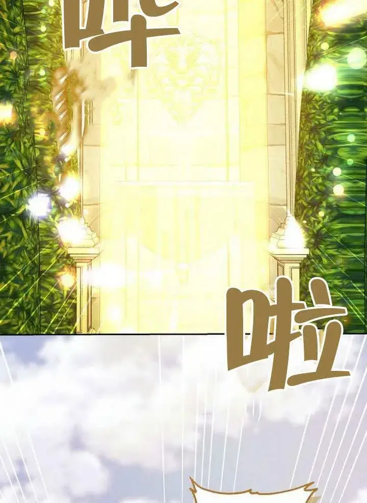 《黑曜石的新娘》第38话图3