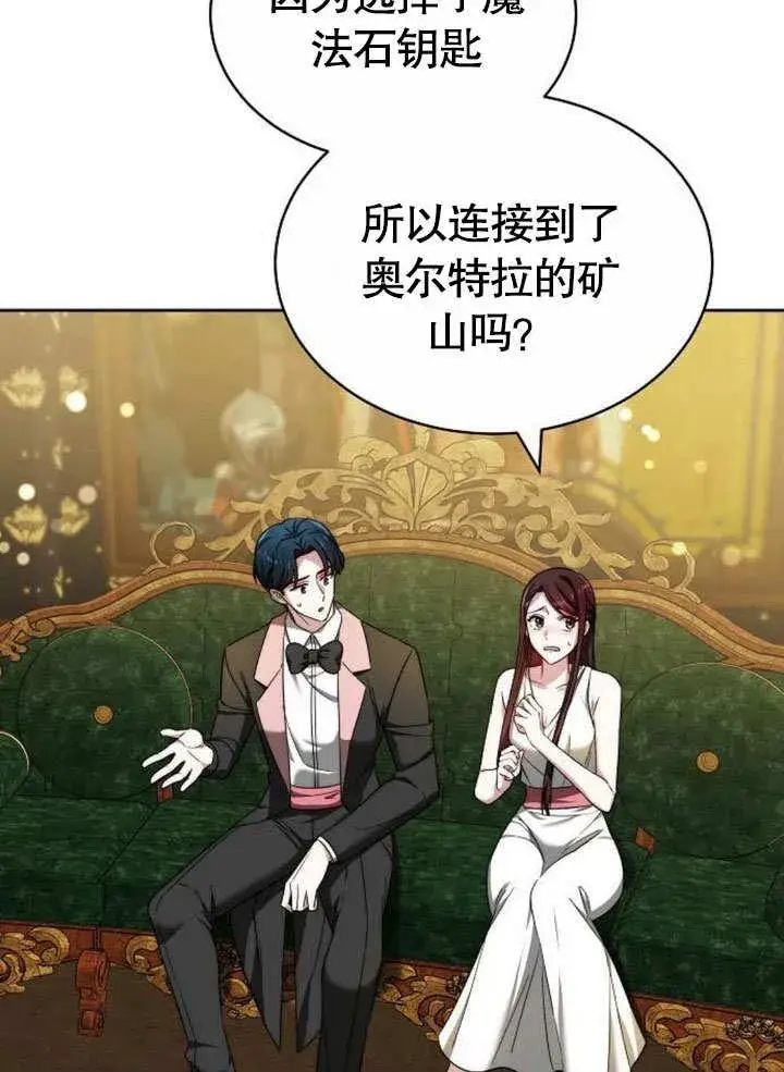 《黑曜石的新娘》第38话图30