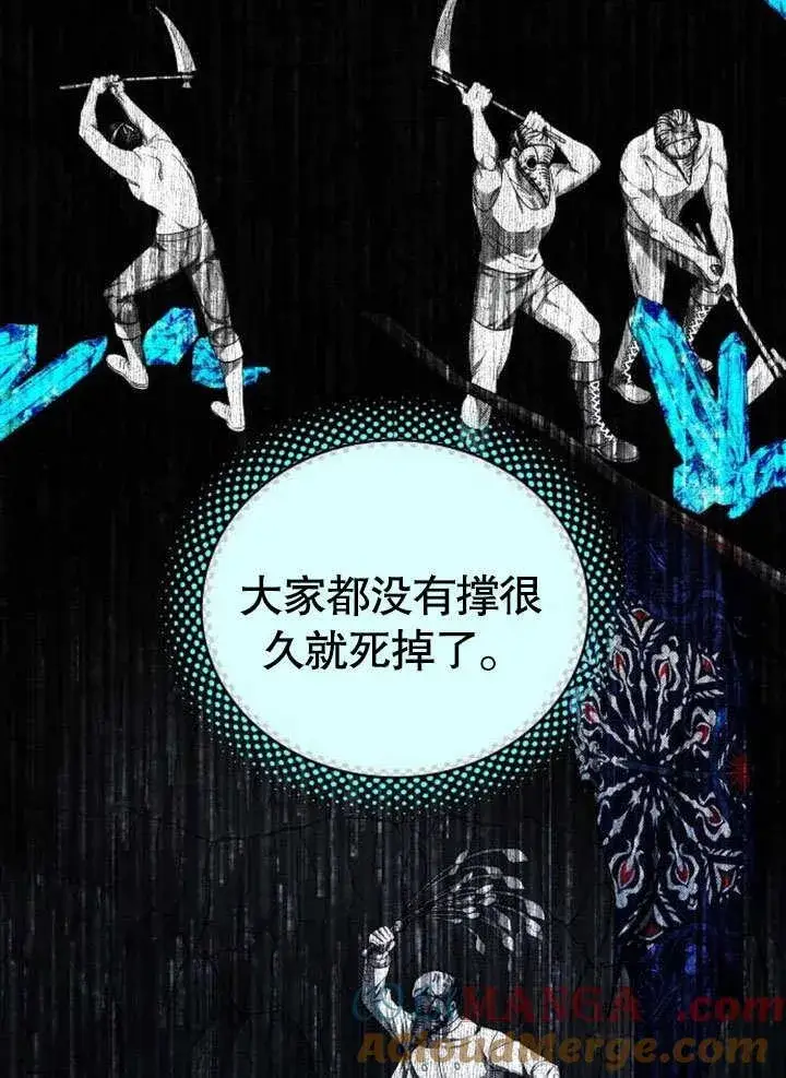 《黑曜石的新娘》第38话图33