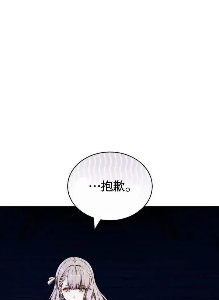 《黑曜石的新娘》第38话图35