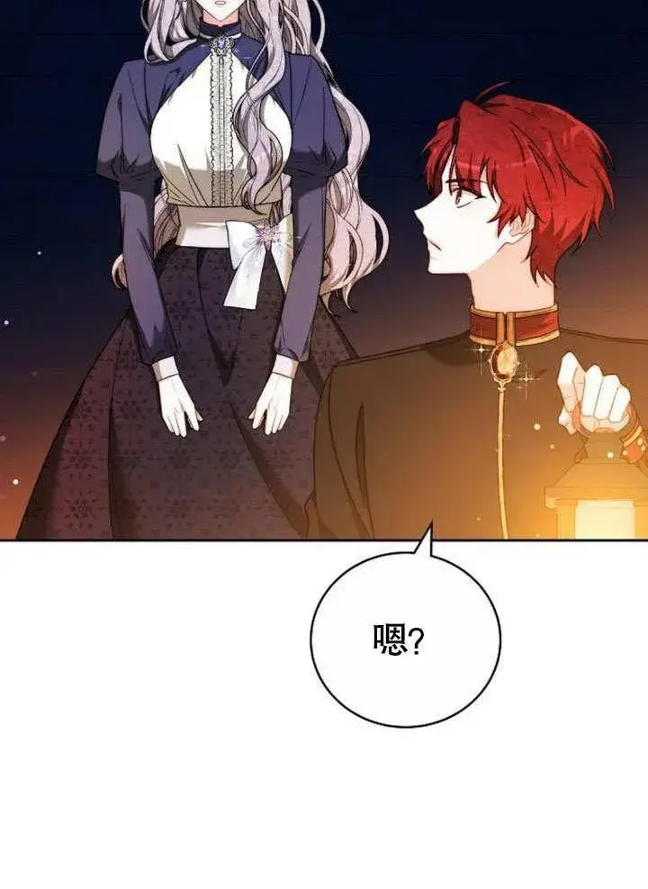 《黑曜石的新娘》第38话图36