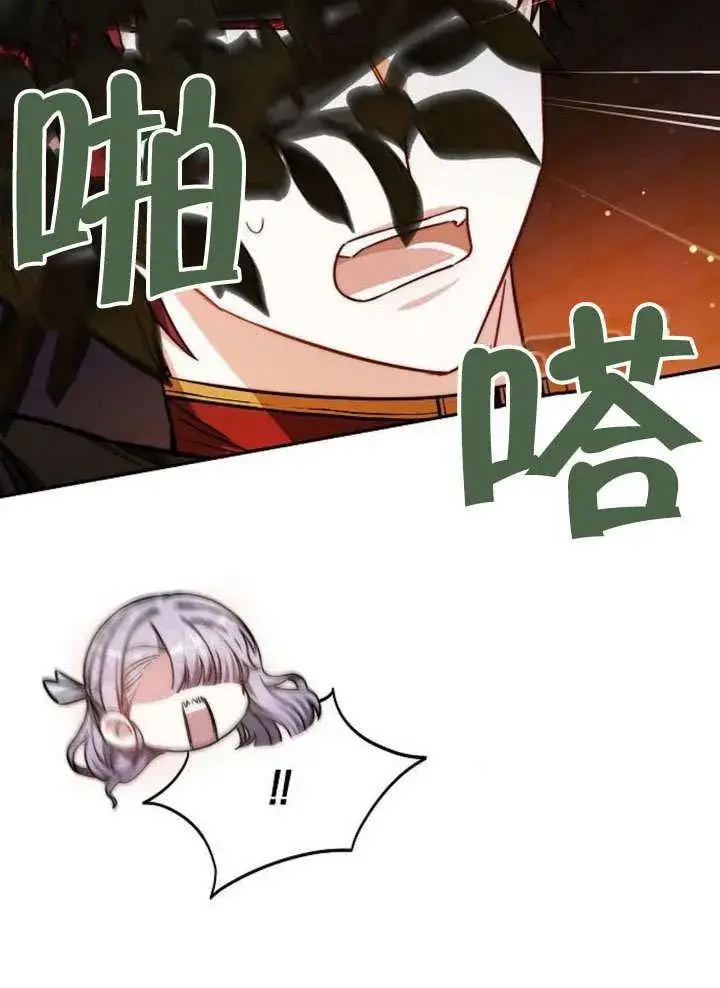 《黑曜石的新娘》第38话图44