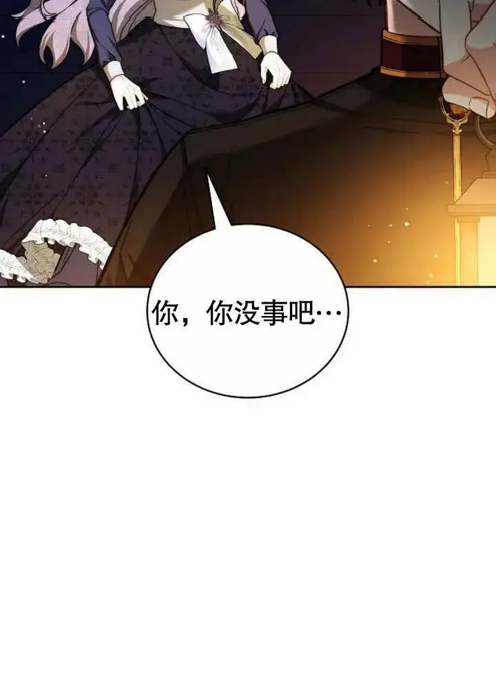 《黑曜石的新娘》第38话图46